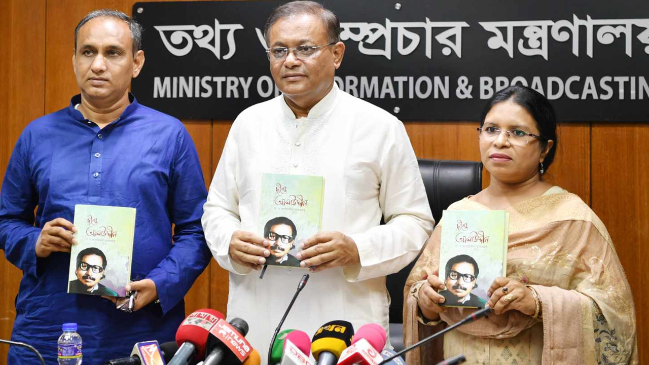 প্রয়াত প্রাদেশিক পরিষদ সদস্য ও সাংবাদিক স. ম আলাউদ্দীন স্মরণে প্রকাশিত ‘দীপ্ত আলাউদ্দীন’ সংকলন গ্রন্থের মোড়ক উন্মোচন অনুষ্ঠান। ছবি : কালবেলা