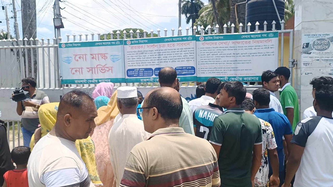 রাজশাহী কেন্দ্রীয় কারা ফটকের সামনে স্বজনদের ভিড়। ছবি : কালবেলা