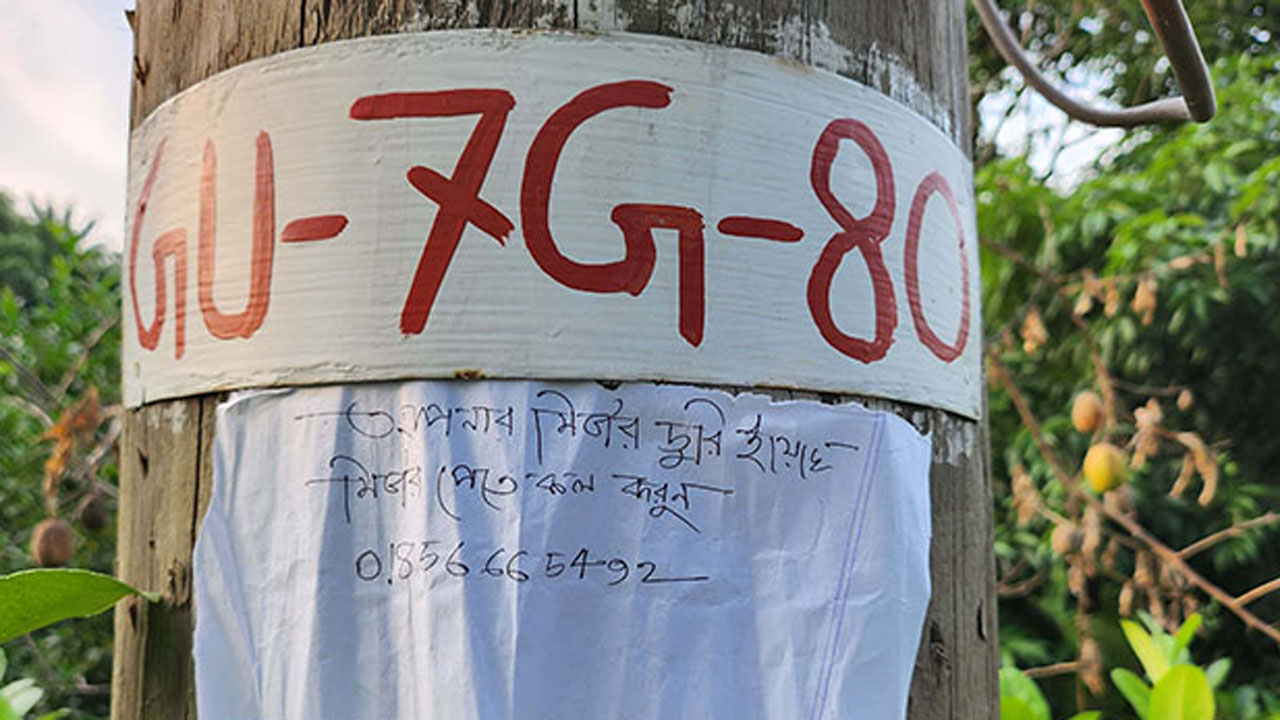 চোর চক্রের রেখে যাওয়া চিরকুট। ছবি : সংগৃহীত