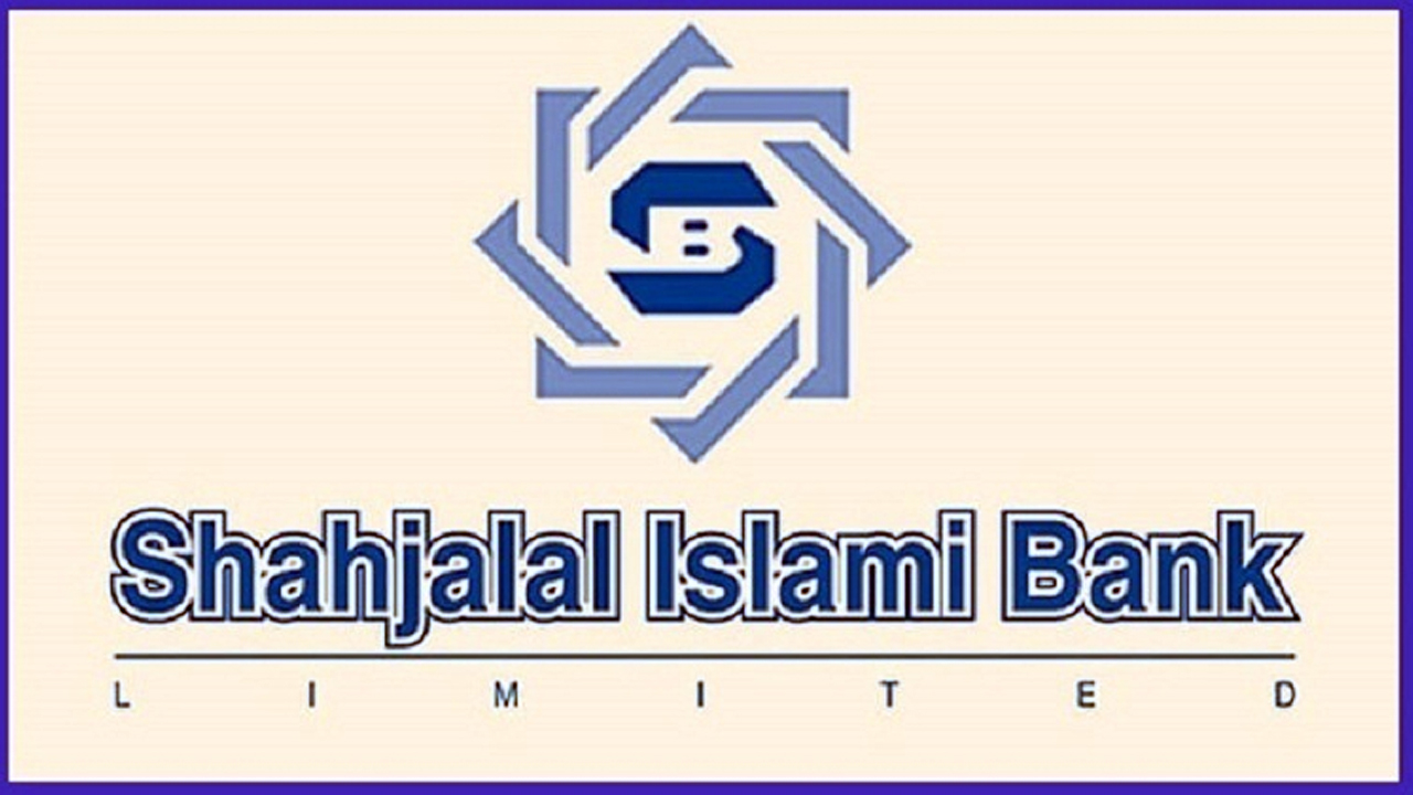 ছবি : শাহজালাল ইসলামী ব্যাংক লিমিটেডের লোগো