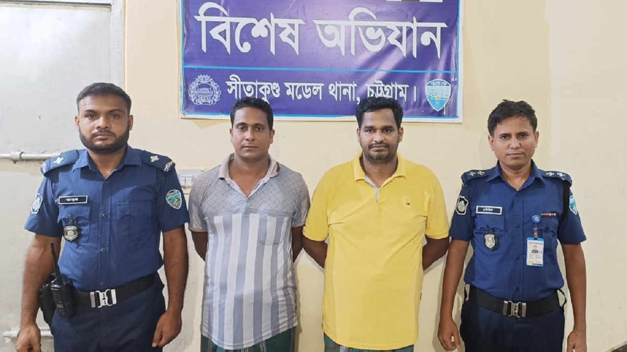 সীতাকুণ্ডে নাশকতা মামলায় গ্রেপ্তার পৌর কাউন্সিল সেলিম ও শওকত। ছবি : কালবেলা