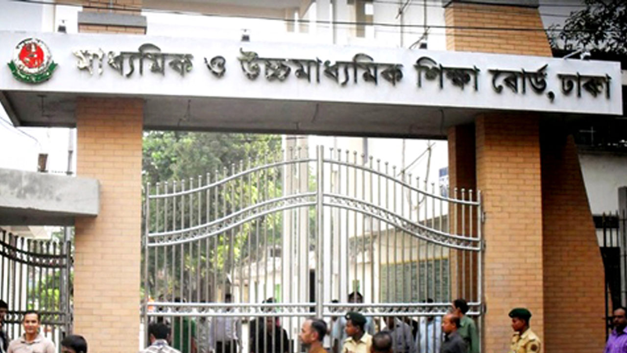 মাধ্যমিক ও উচ্চ শিক্ষা বোর্ড। পুরোনো ছবি