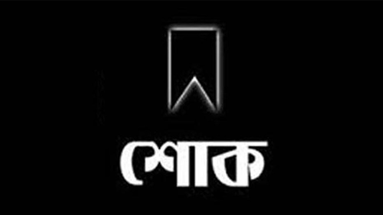প্রতীকী ছবি।