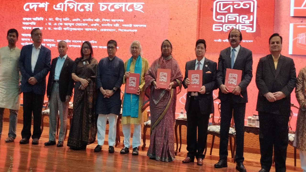 ‘বাংলাদেশ এগিয়ে চলেছে’ বইয়ের প্রকাশনা  অনুষ্ঠানে অতিথিরা। ছবি : কালবেলা