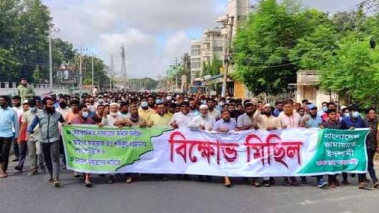 রাজশাহীতে বিক্ষোভ মিছিল করছে রাজশাহী জামায়াতের নেতাকর্মীরা। ছবি : কালবেলা