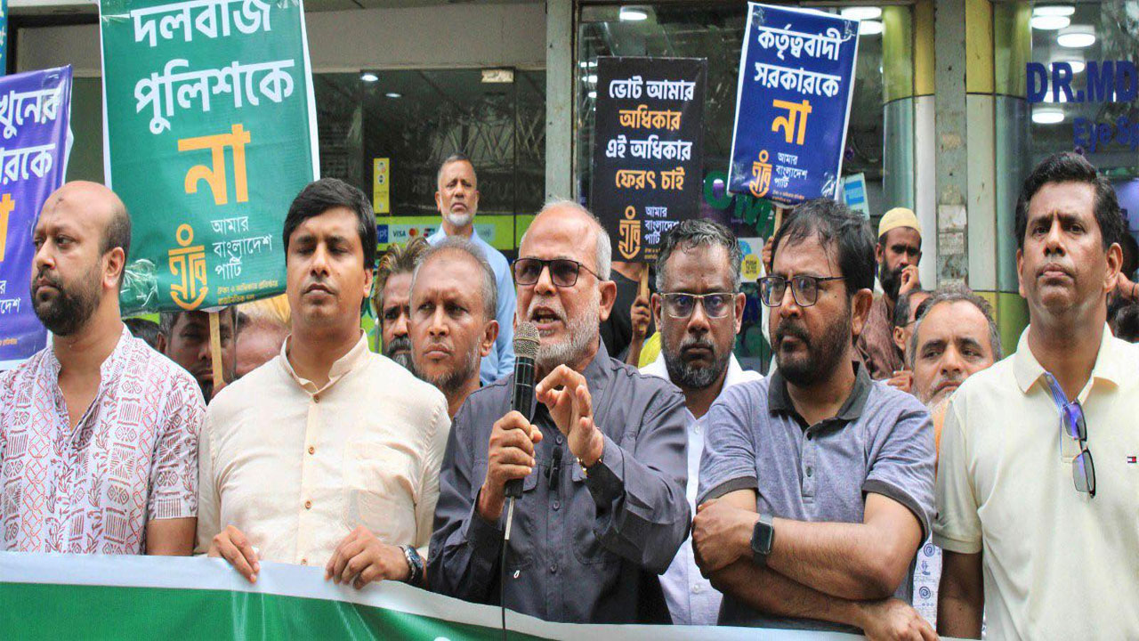 পথসভায় কথা বলছেন এবি পার্টির নেতারা। ছবি : কালবেলা