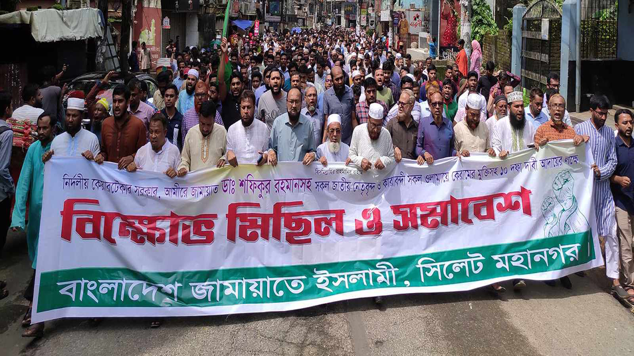 সিলেটে জামায়াতে ইসলামীর মিছিল। ছবি: কালবেলা