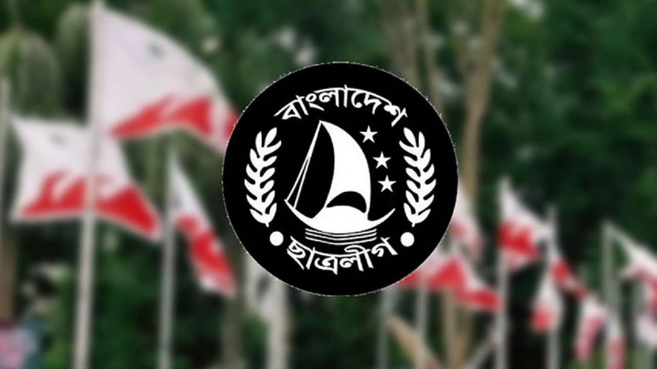 বাংলাদেশ ছাত্রলীগের লোগো। ছবি : সংগৃহীত