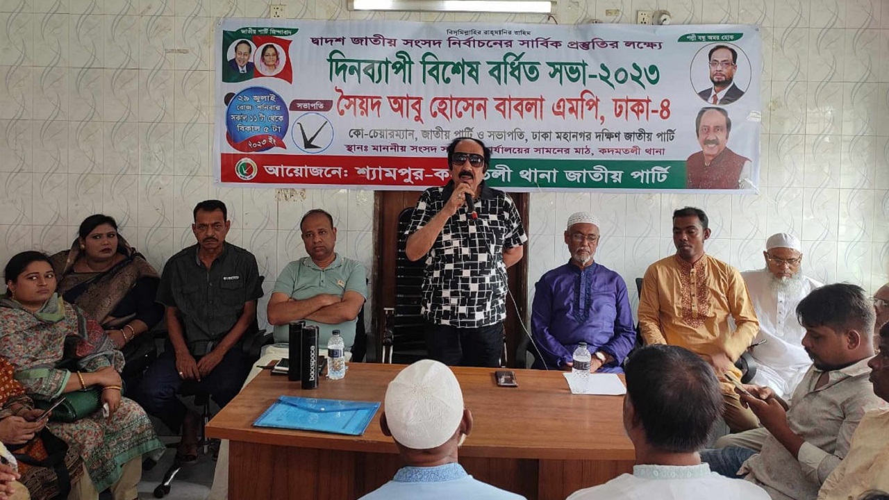 শ্যামপুর থানা জাতীয় পার্টি আয়োজিত বর্ধিত সভায় বক্তব্য দিচ্ছেন জাতীয় পার্টির কো-চেয়ারম্যান ও দক্ষিণের সভাপতি সৈয়দ আবু হোসেন বাবলা এমপি। ছবি : কালবেলা