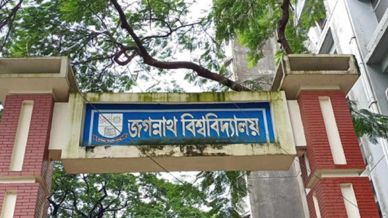 জগন্নাথ বিশ্ববিদ্যালয়ের প্রধান ফটক। ছবি : সংগৃহীত