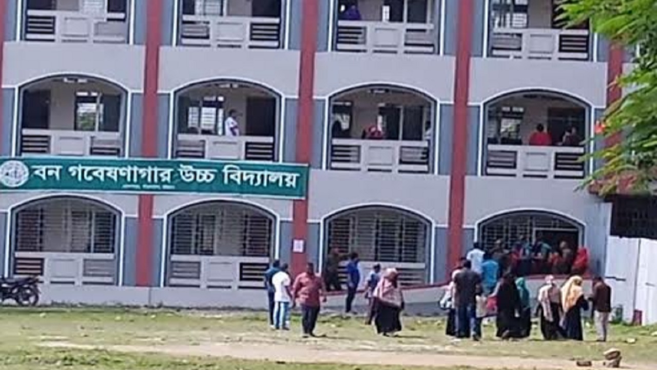 চট্টগ্রাম নগরের ষোলশহরের বন গবেষণাগার উচ্চ বিদ্যালয়। ছবি : সংগৃহীত