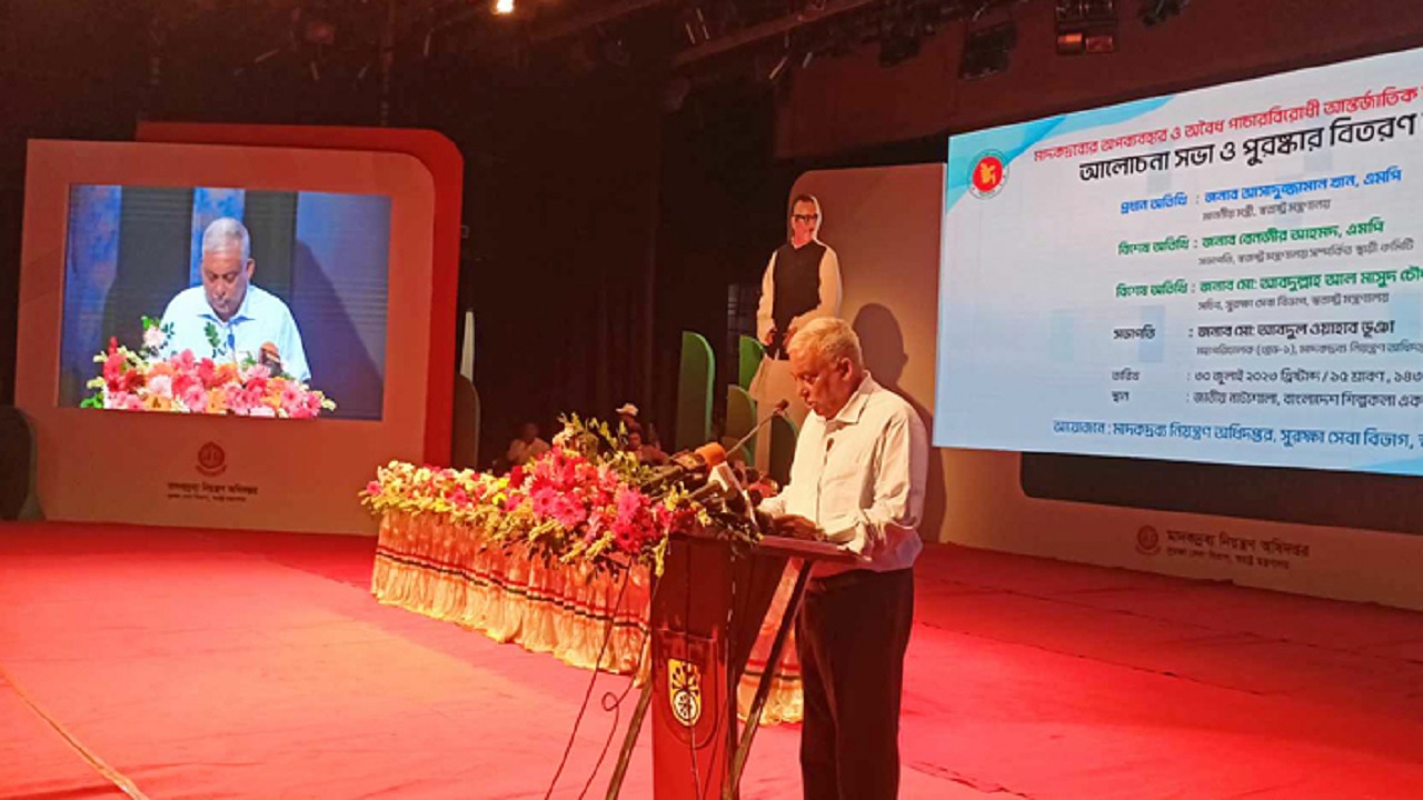 ‘মাদকদ্রব্যের অপব্যবহার ও অবৈধ পাচারবিরোধী আন্তর্জাতিক দিবস-২০২৩’ উদযাপন উপলক্ষে আলোচনাসভায় কথা বলছেন স্বরাষ্ট্রমন্ত্রী। ছবি : সংগৃহীত