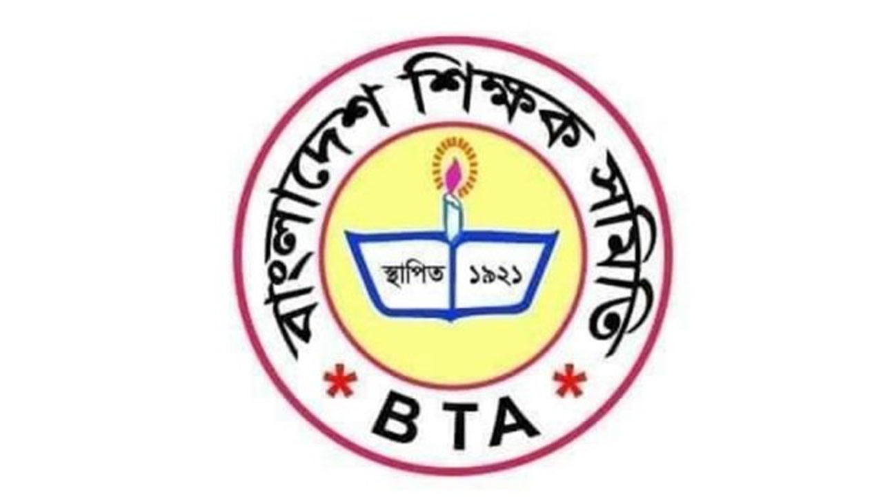 বাংলাদেশ শিক্ষক সমিতি