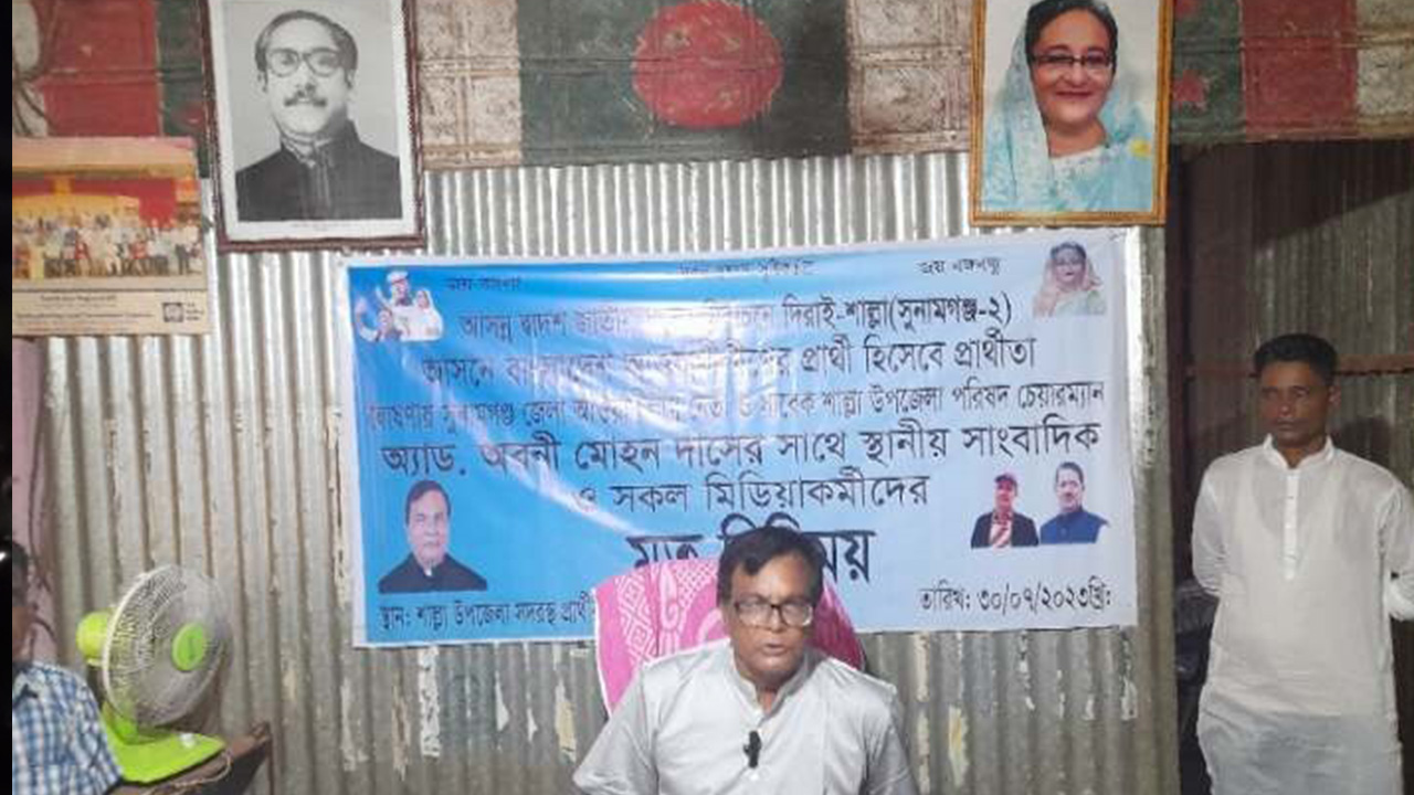 সুনামগঞ্জ-২ আসনে আ.লীগের মনোনয়নপ্রত্যাশী অ্যাড. অবনী মোহন দাস। ছবি : কালবেলা