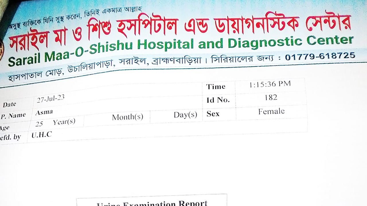 ভুল রিপোর্টে গর্ভজাত শিশুর মৃত্যু। ছবি : কালবেলা