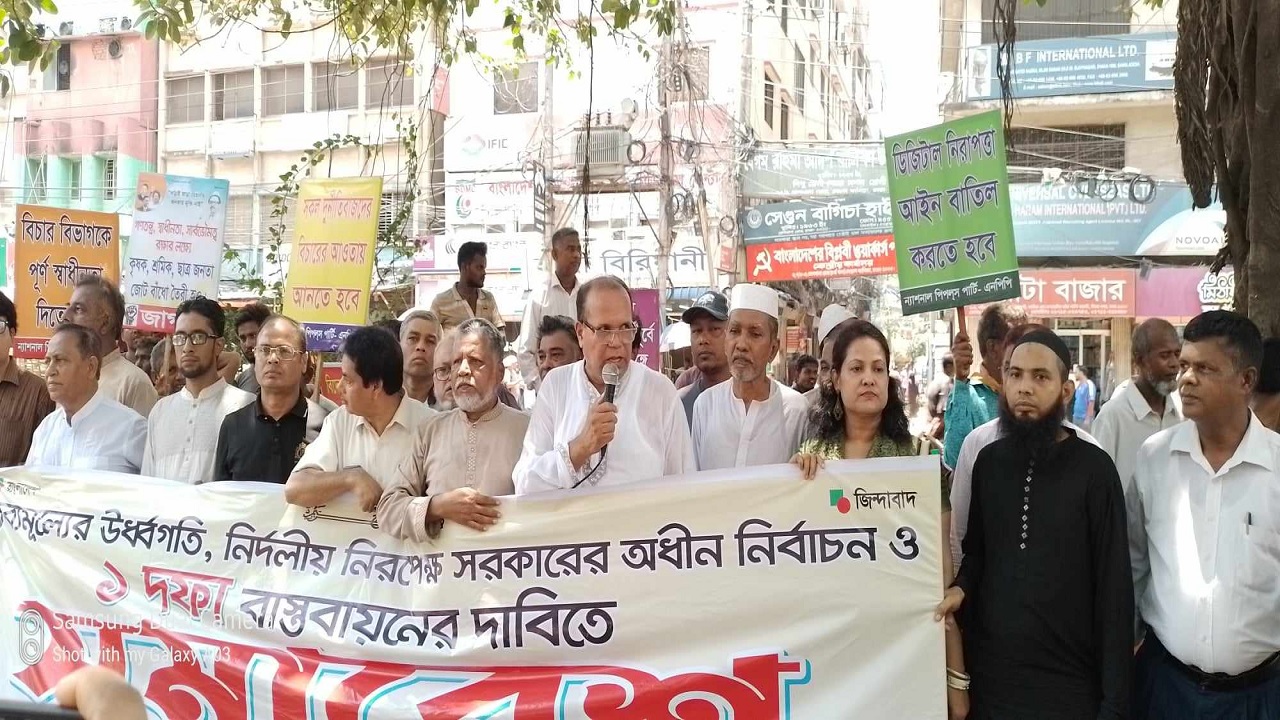 সমমনা জোটের সমন্বয়ক ও এনপিপির চেয়ারম্যান ড. ফরিদুজ্জামান ফরহাদ বক্তব্য রাখছেন। ছবি : কালবেলা