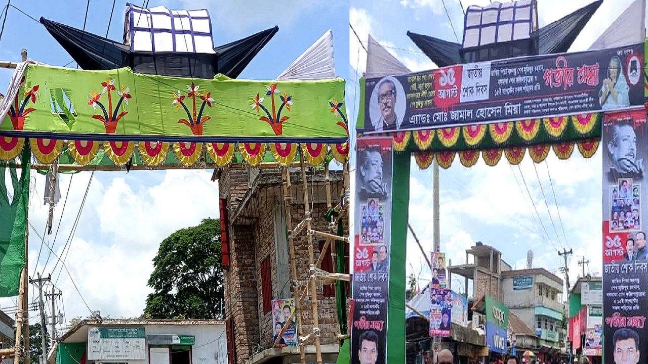 ফরিদপুরে নির্মাণ করা শোক দিবসের তোরণ। ব্যানার ছেঁড়ার পরে (বায়ে), ব্যানার ছেঁড়ার আগে (ডানে)। ছবি : সংগৃহীত