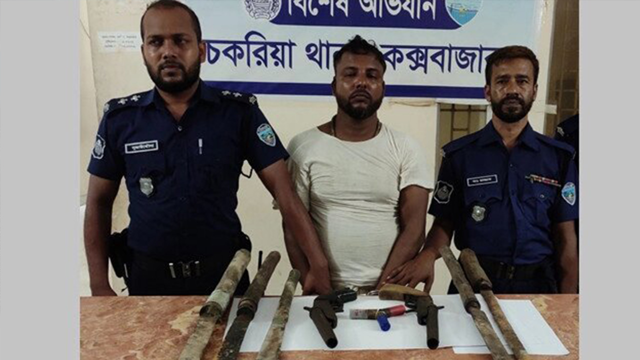 চকরিয়ায় দুর্ধর্ষ ডাকাত শাহাবুদ্দিন অস্ত্রসহ গ্রেপ্তার। ছবি : কালবেলা