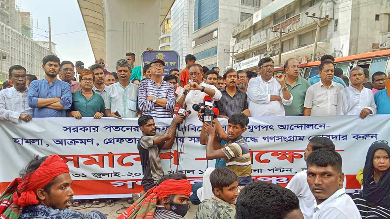 পুরানা পল্টন মোড়ে গণতন্ত্র মঞ্চের বিক্ষোভ সমাবেশ। ছবি : কালবেলা