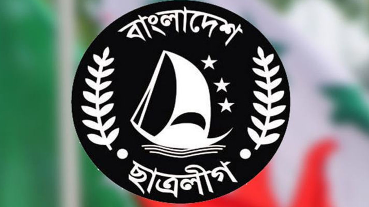 ছাত্রলীগের লোগো।