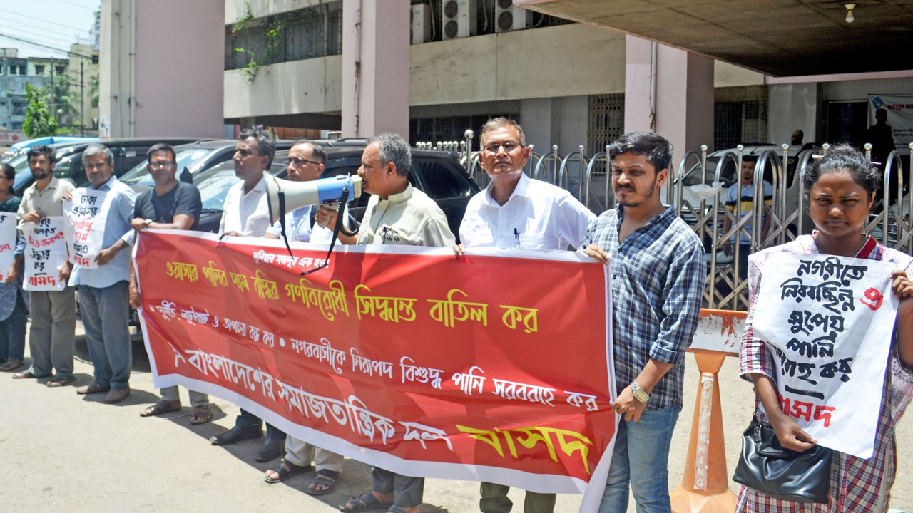 কারওয়ান বাজারে ঢাকা ওয়াসার সামনে মানববন্ধন। ছবি : কালবেলা