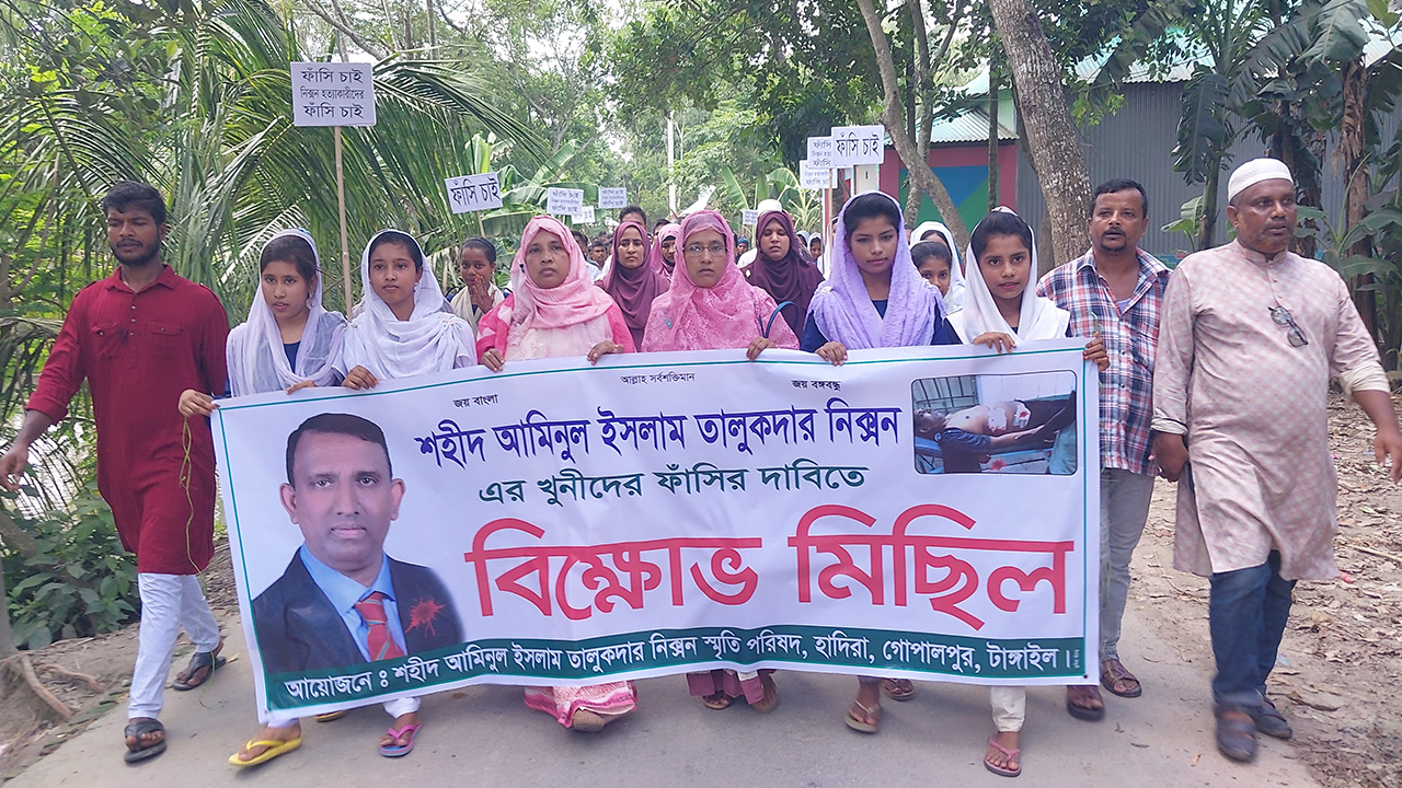 আ.লীগ নেতা নিক্সনের খুনিদের ফাঁসির দাবিতে বিক্ষোভ মিছিল। ছবি : কালবেলা