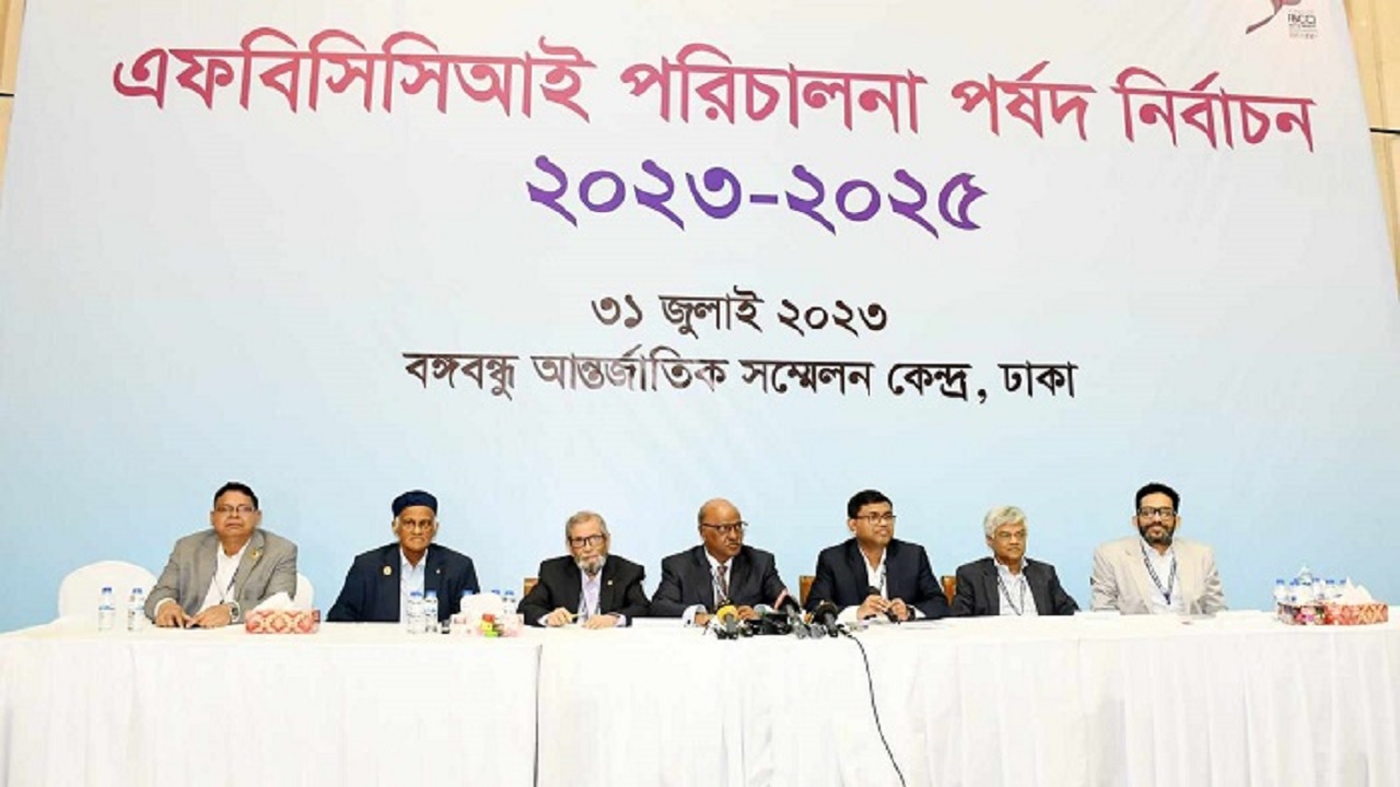 এফবিসিসিআইর ২০২৩-২০২৫ মেয়াদের পরিচালনা পর্ষদের নির্বাচন অনুষ্ঠিত। ছবি : সংগৃহীত