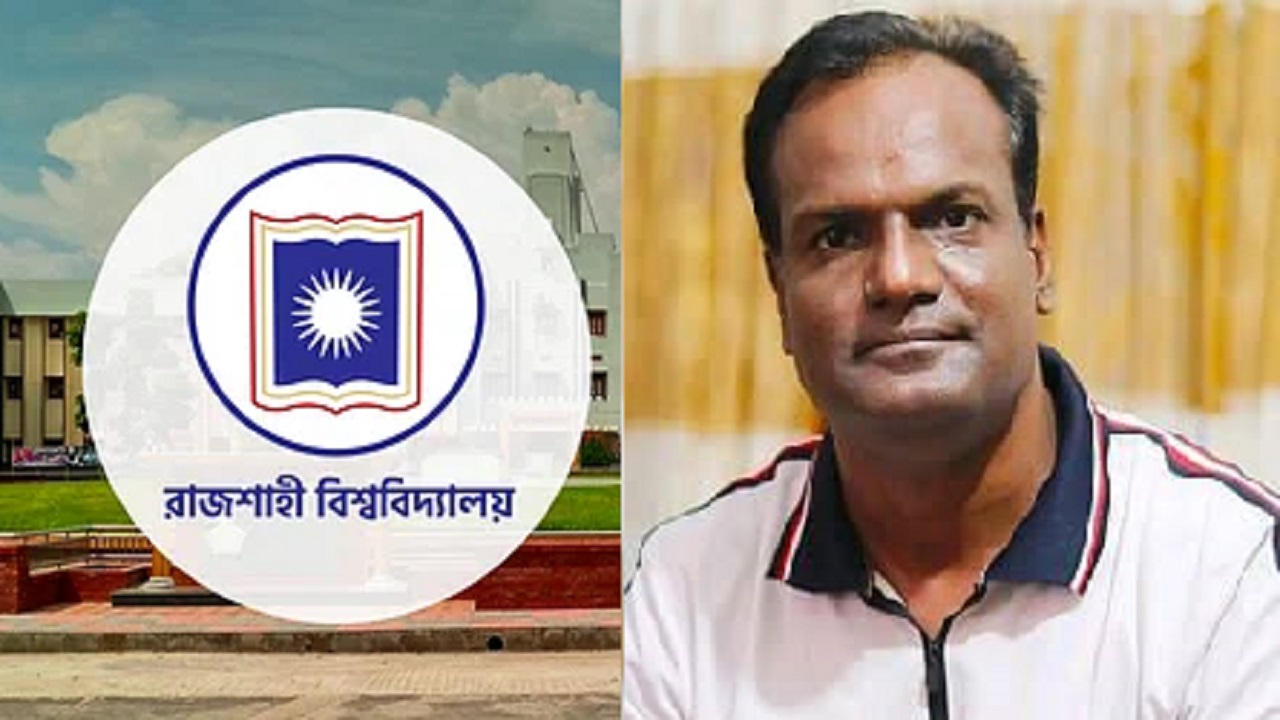 রাজশাহী বিশ্ববিদ্যালয়ের লোগো ও সাবেক ছাত্র উপদেষ্টা এম তারেক নূর। ছবি : সংগৃহীত