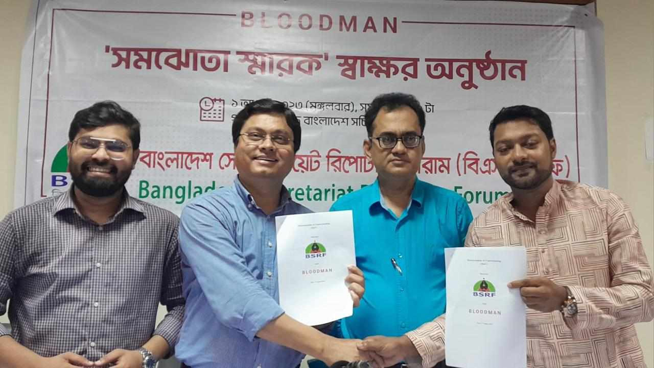 সচিবালয়ে বিএসআরএফ এবং ব্লাডম্যানের মধ্যে একটি সমঝোতা স্মারক স্বাক্ষর হয়। ছবি: কালবেলা