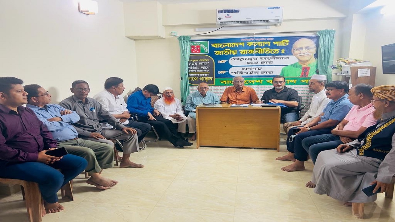 পুরানা পল্টনে কল্যাণ পার্টির কেন্দ্রীয় কার্যালয়ে ১২ দলীয় জোটের সভা। ছবি: কালবেলা