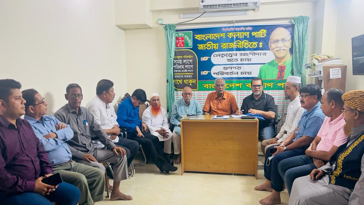 পুরানা পল্টনে কল্যাণ পার্টির কেন্দ্রীয় কার্যালয়ে ১২ দলীয় জোটের সভা। ছবি : কালবেলা