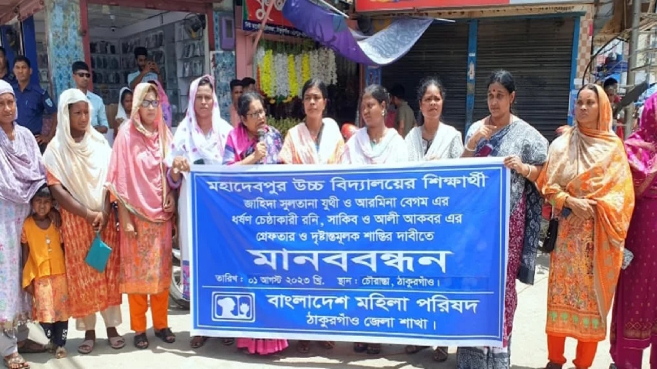 দুই শিক্ষার্থীকে ধর্ষণচেষ্টার ঘটনায় অভিযুক্তদের শাস্তির দাবিতে মানববন্ধন অনুষ্ঠিত। ছবি : সংগৃহীত
