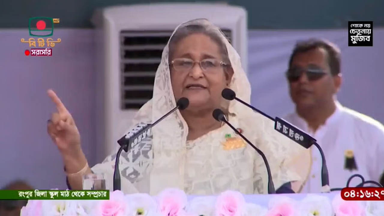 রংপুরে জিলা স্কুল মাঠে বক্তব্য দেন আওয়ামী লীগ সভাপতি এবং প্রধানমন্ত্রী শেখ হাসিনা। ছবি : সংগৃহীত