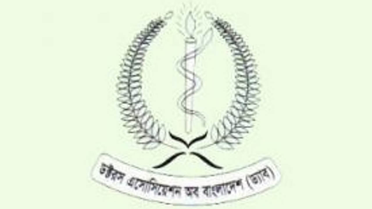 ড্যাব