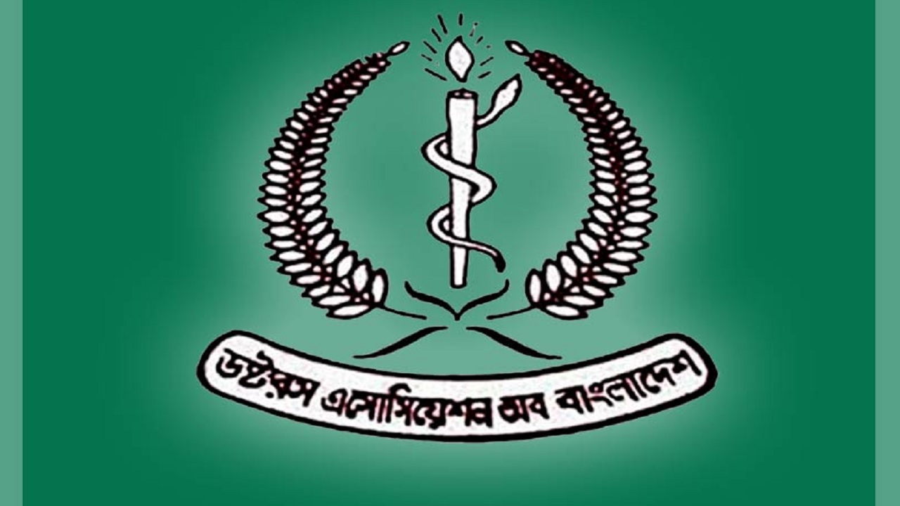 ছবি : সংগৃহীত