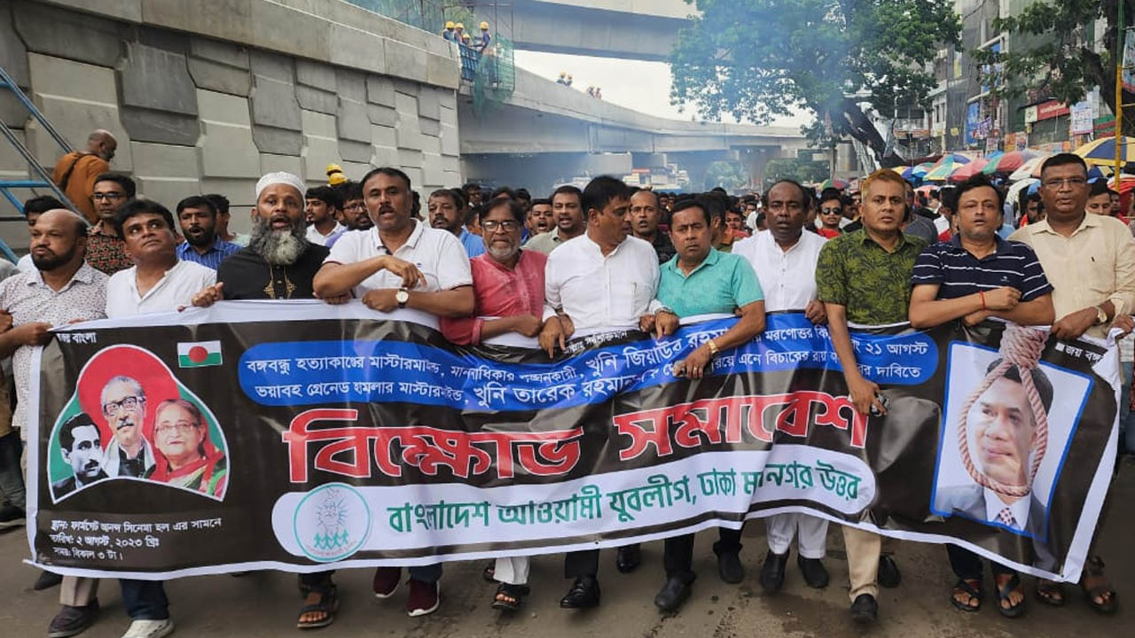 ঢাকা মহানগর যুবলীগ উত্তর ও দক্ষিণের উদ্যোগে ফার্মগেট ও বঙ্গবন্ধু অ্যাভিনিউয়ে বিক্ষোভ মিছিল। ছবি : কালবেলা
