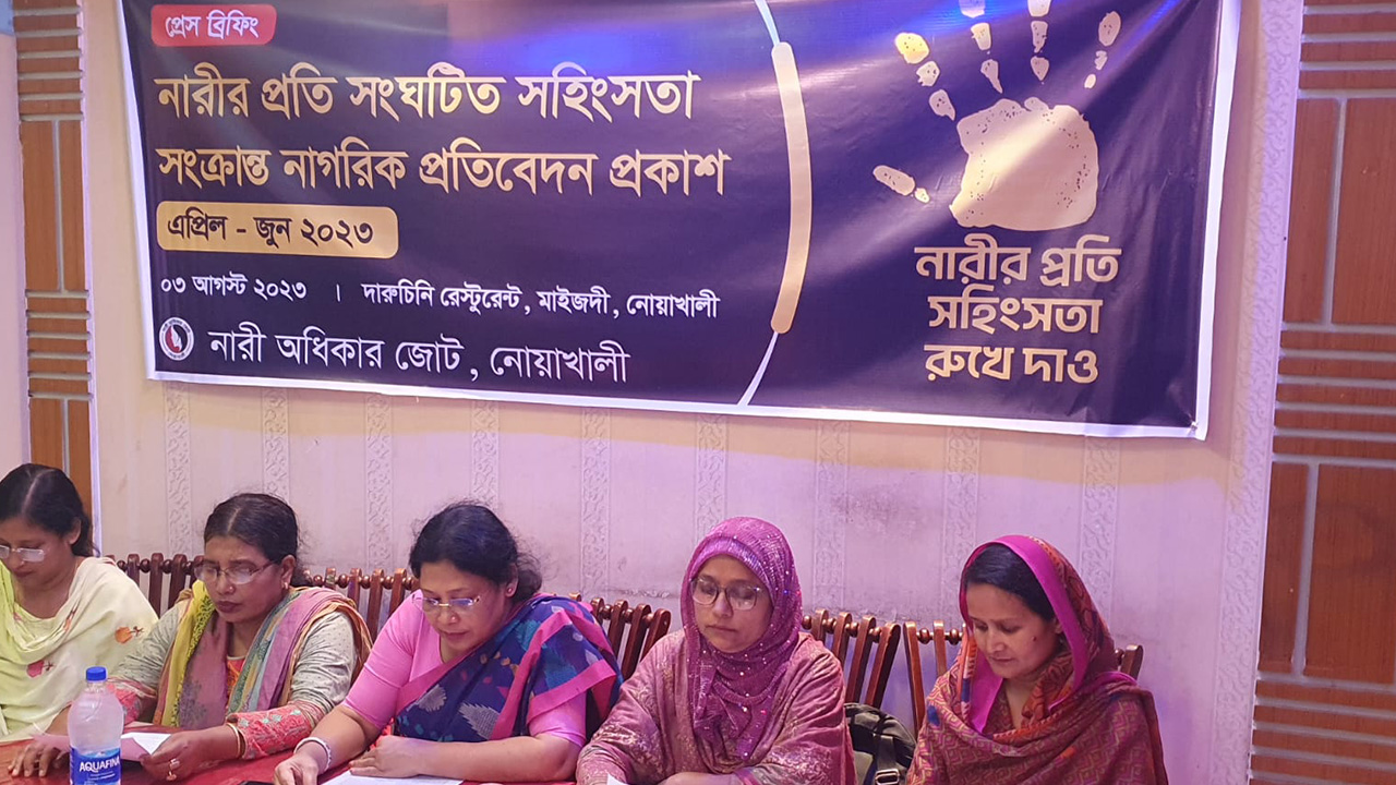 নোয়াখালীতে নারী অধিকার জোটের সংবাদ সম্মেলন। ছবি : কালবেলা