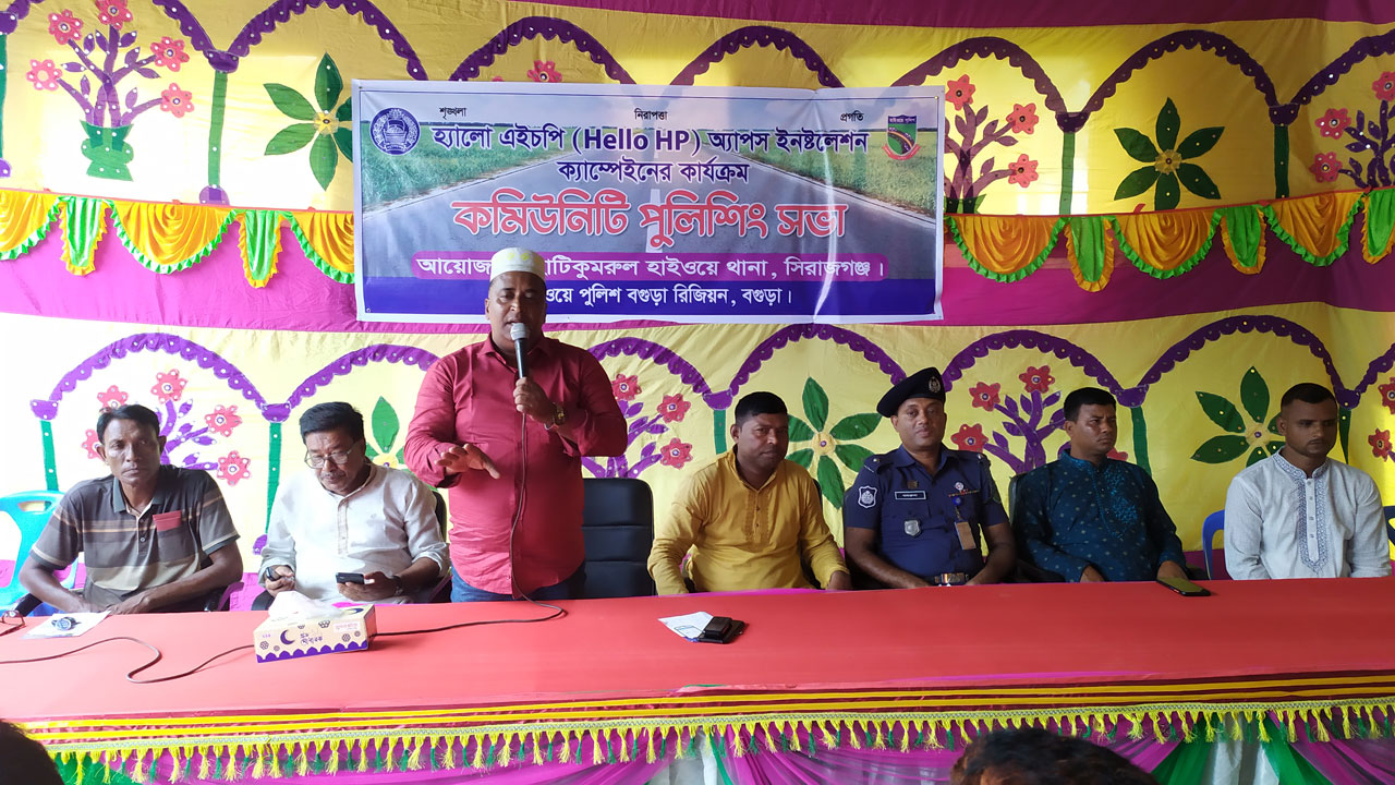 সিরাজগঞ্জে পুলিশিং সভা। ছবি : কালবেলা