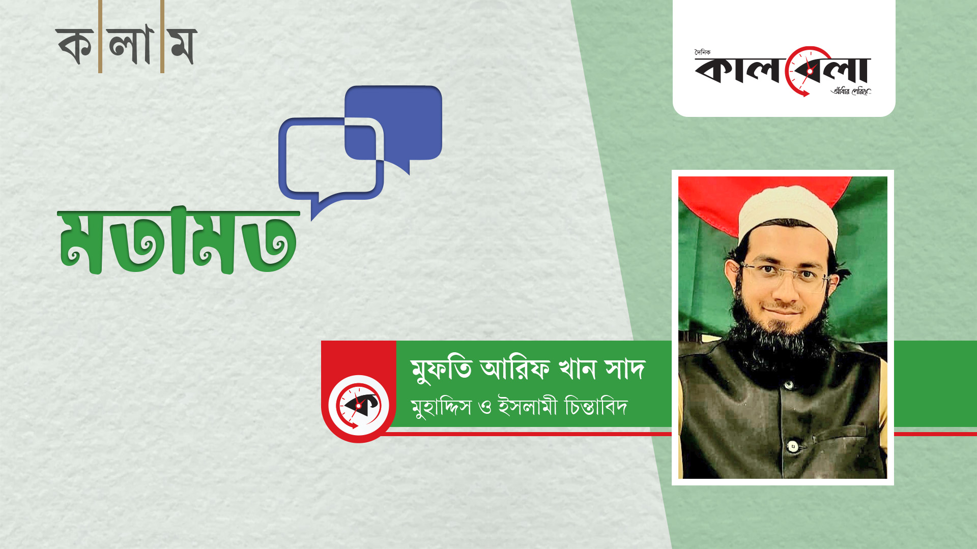 ইসলাম প্রসারে বঙ্গবন্ধুর অনবদ্য অবদান