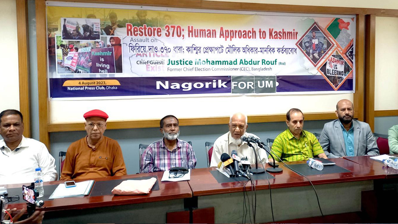 ‘মৌলিক অধিকার-মানবিক কর্তব্য : প্রেক্ষাপট কাশ্মীর’ শীর্ষক আলোচনা সভায় বক্তারা। ছবি : কালবেলা
