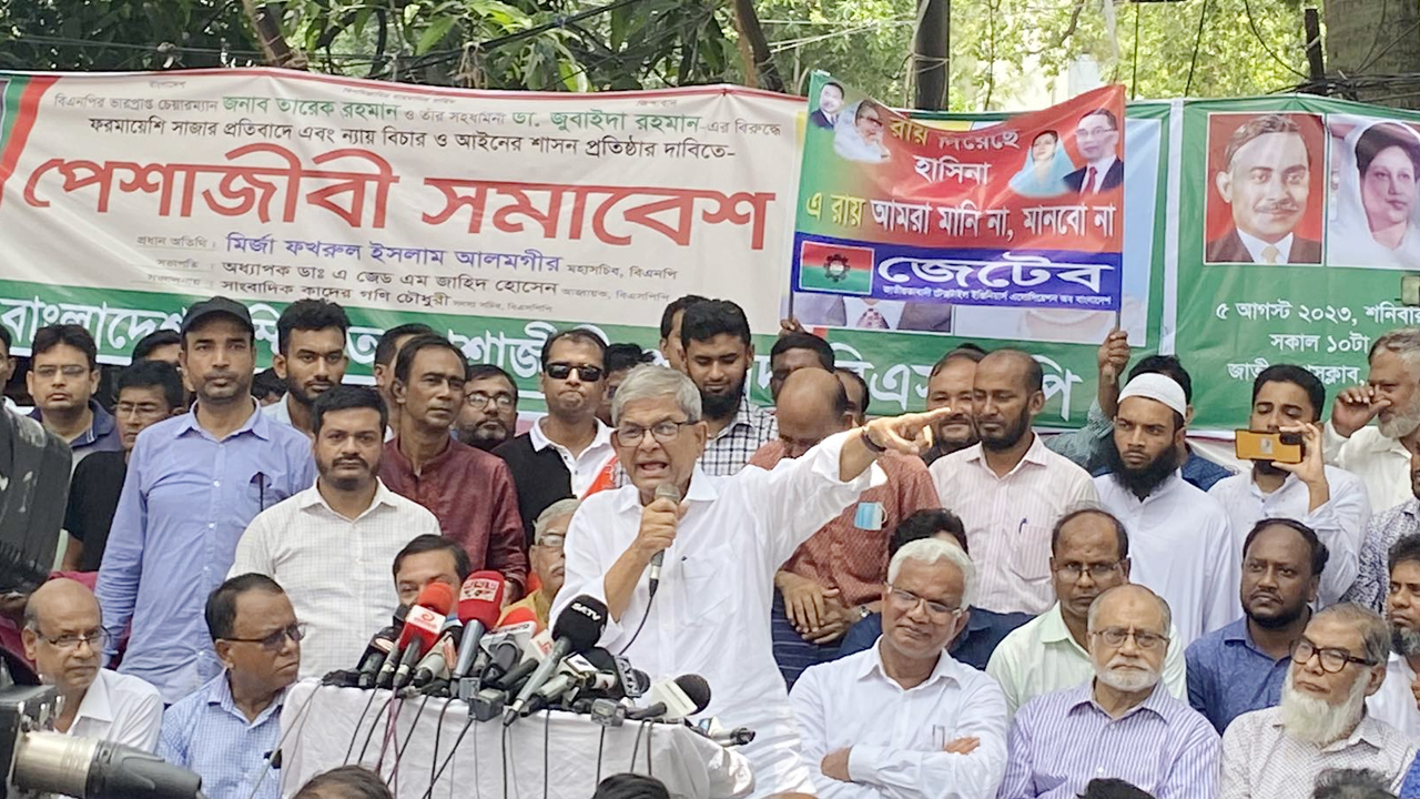 বাংলাদেশ সম্মিলিত পেশাজীবী পরিষদ আয়োজিত সমাবেশে বিএনপির মহাসচিব মির্জা ফখরুল ইসলাম আলমগীর। ছবি : কালবেলা