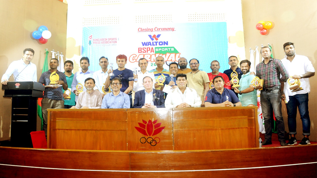 ওয়ালটন-বিএসপিএ স্পোর্টস কার্নিভাল ২০২৩ অনুষ্ঠান। ছবি : সংগৃহীত