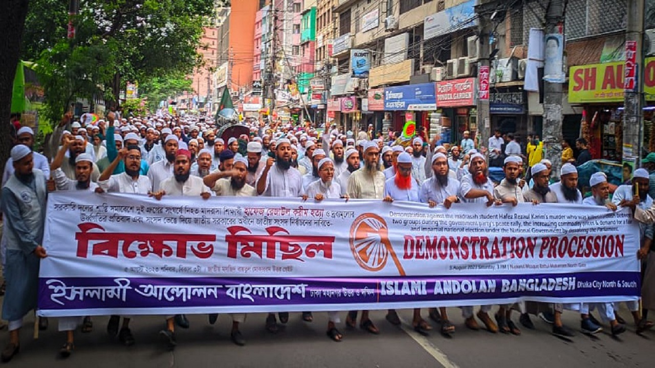রাজধানীতে ইসলামী আন্দোলনের বিক্ষোভ মিছিল। ছবি: কালবেলা