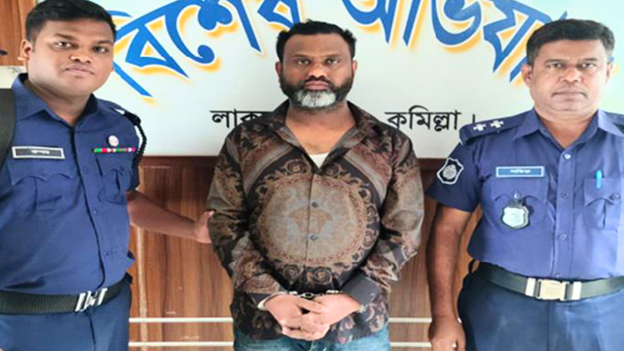 কুমিল্লার লাকসামে গ্রেপ্তার ইয়াকুব আলী। ছবি : কালবেলা