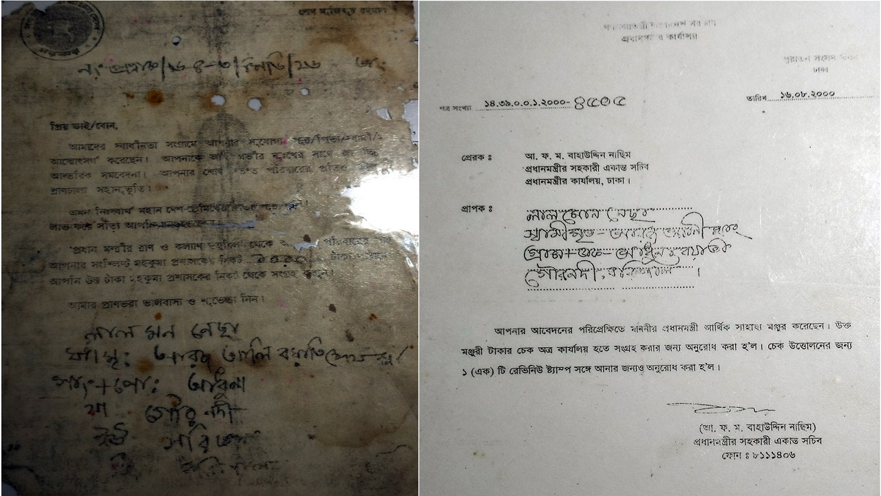 ১৯৭৩ ও ২০০০ সালে আরজ আলীর স্ত্রী লালমোন নেছার নামে পাঠানো অনুদানের চিঠি। ছবি : কালবেলা