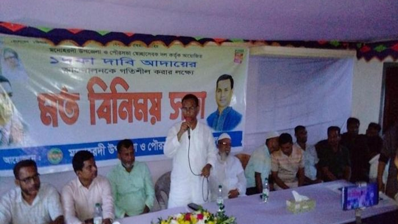 স্বেচ্ছাসেবক দলের মতবিনিময় সভায় উপস্থিত নেতৃবৃন্দ। ছবি : কালবেলা