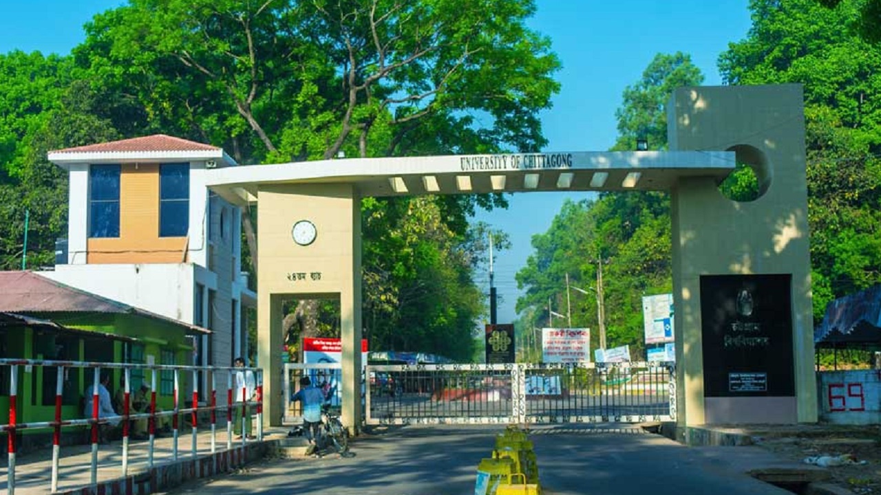 চট্টগ্রাম বিশ্ববিদ্যালয়ের প্রধান ফটক। ছবি : সংগৃহীত