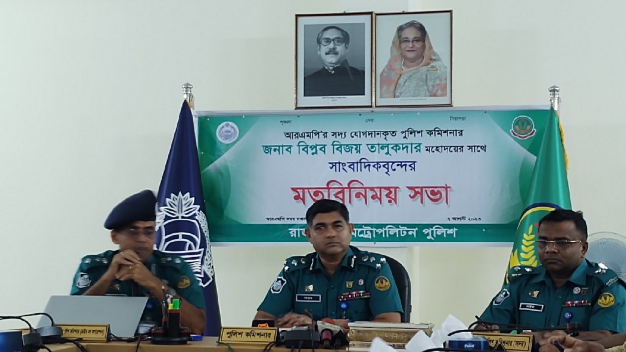 মতবিনিময় সভায় আরএমপি কমিশনার বিপ্লব বিজয় তালুকদার। ছবি : কালবেলা