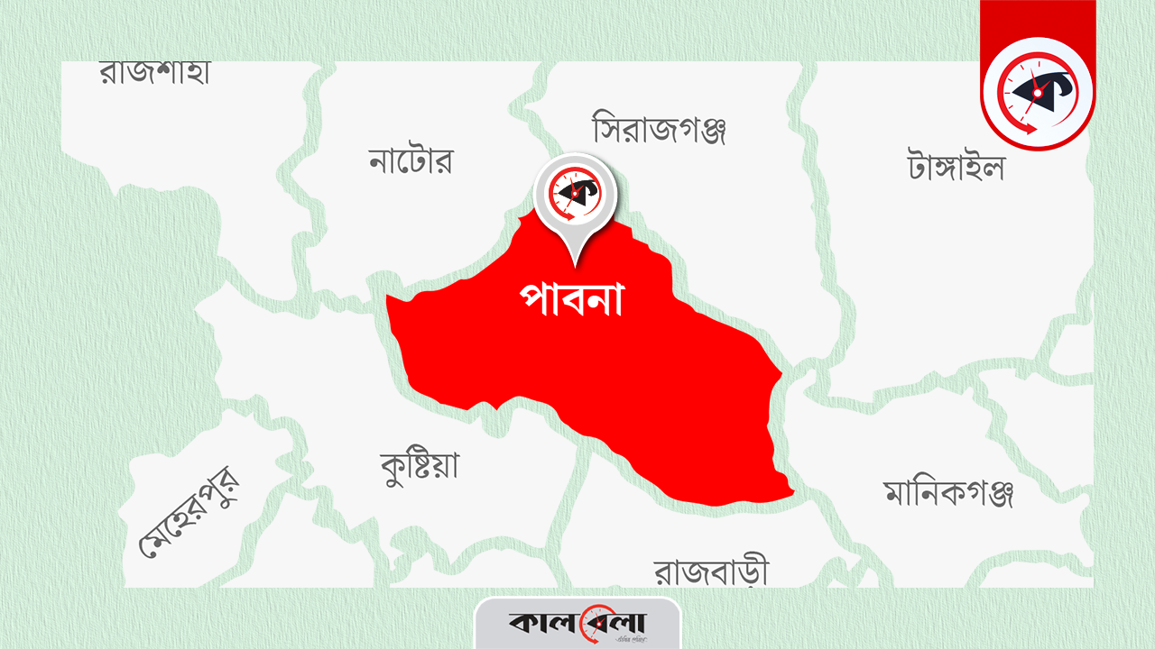 ছবি : কালবেলা