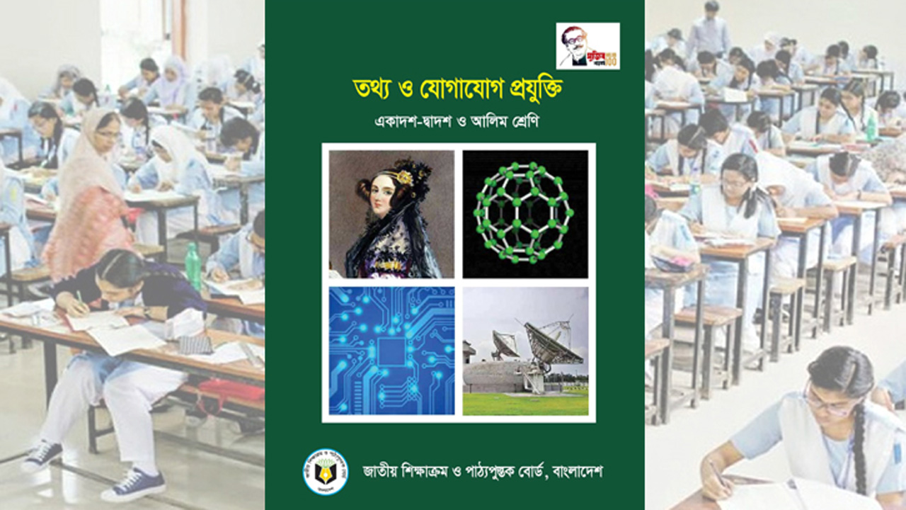 ছবি : সংগৃহীত